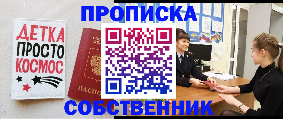 временная регистрация 2025 в Алдане