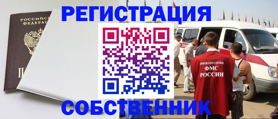 прописка паспорт в Алдане