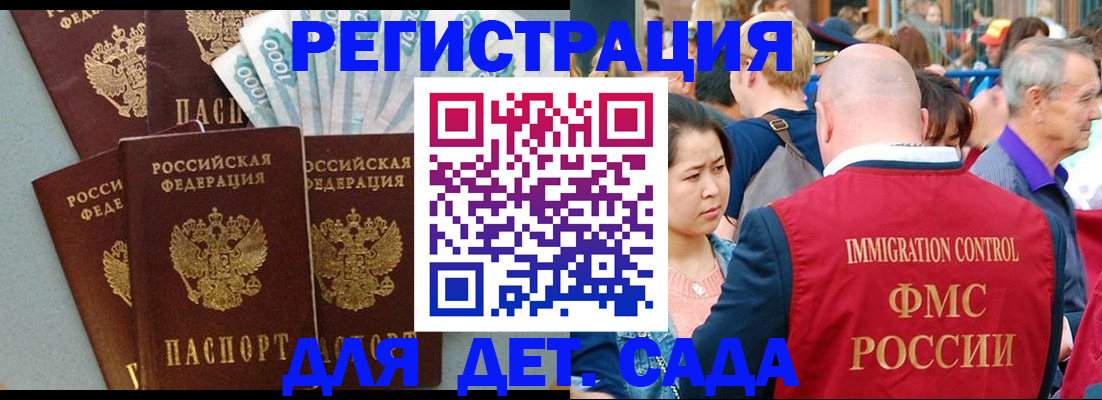 временная прописка в Алдане