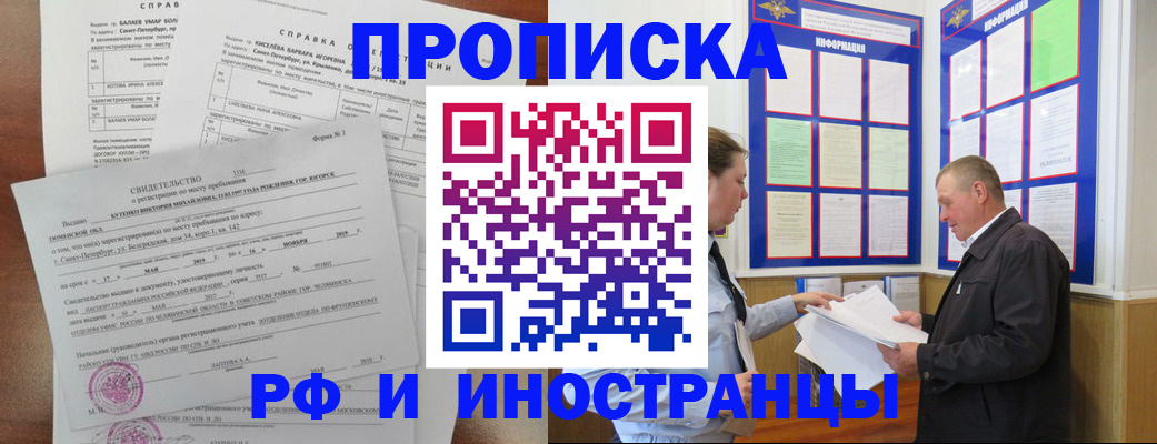 регистрация для дет. сада в Алдане